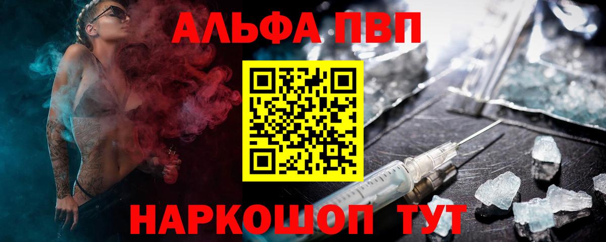 Alpha-PVP Crystall  A PVP СК КРИС  Вход с VPN  Большой Камень  Alpha PVP СК 
