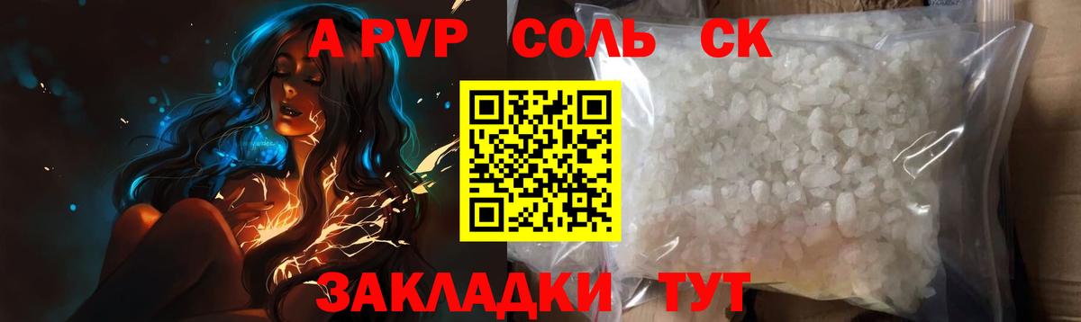 Alfa_PVP крисы CK Большой Камень