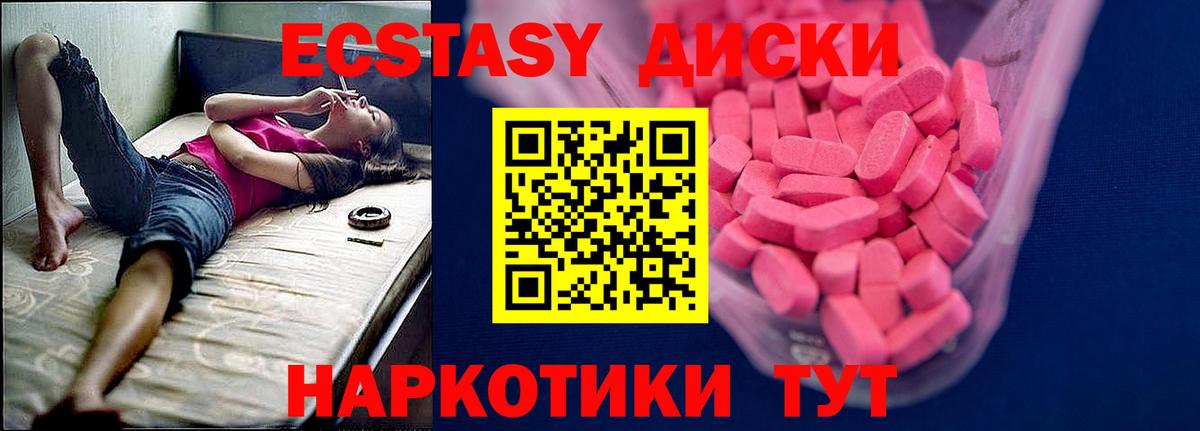 ЭКСТАЗИ диски  Ecstasy  Вход с VPN  Большой Камень  ЭКСТАЗИ Philipp Plein 