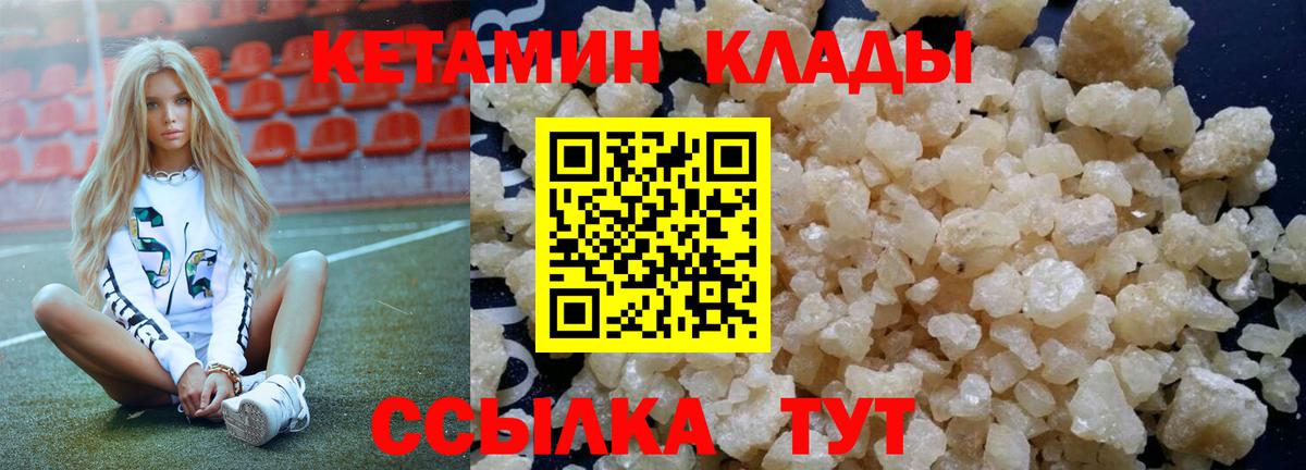 Кетамин ketamine    маркетплейс  Большой Камень  Вход с VPN 