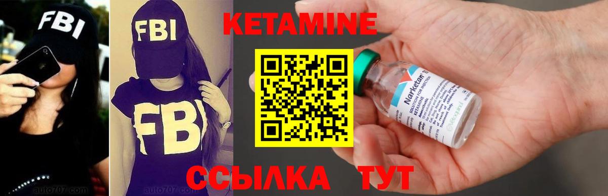 Кетамин VHQ Большой Камень