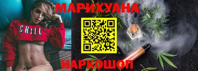 марихуана Шахты