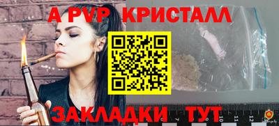 ALPHA-PVP Шебекино