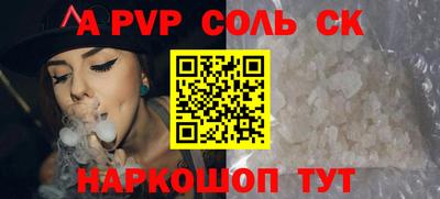 ALPHA-PVP Шебекино
