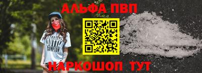 ALPHA-PVP Шебекино