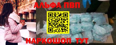 ALPHA-PVP Шебекино