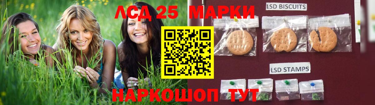 LSD-25 экстази ecstasy Большой Камень