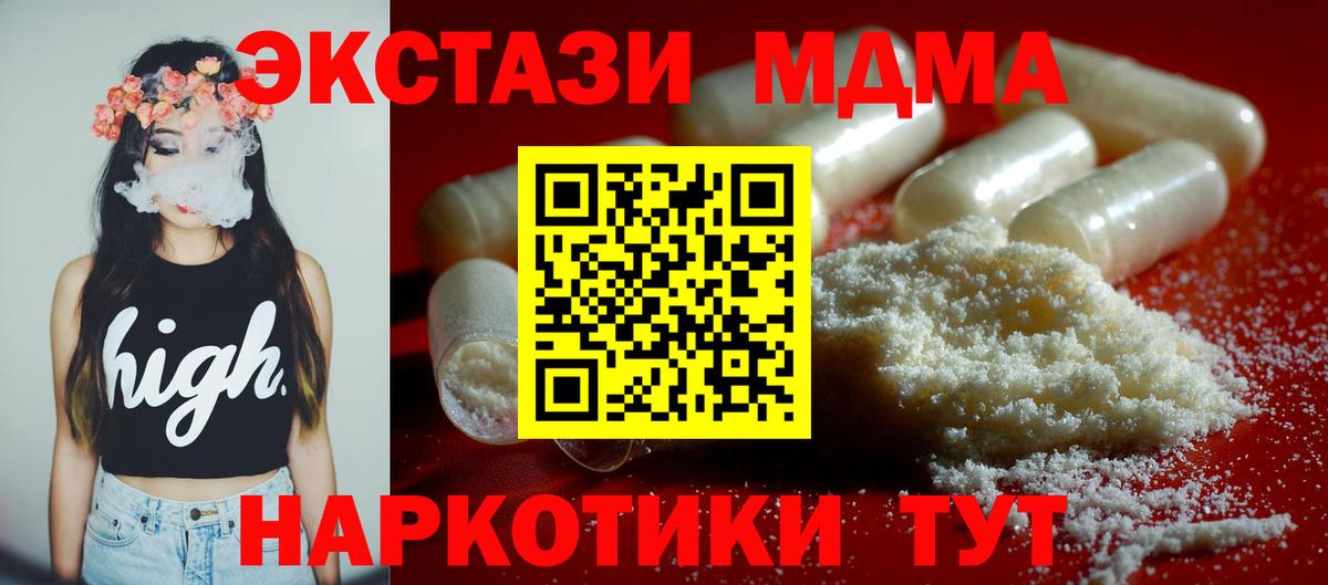 MDMA crystal  МДМА  Большой Камень  Вход с VPN 