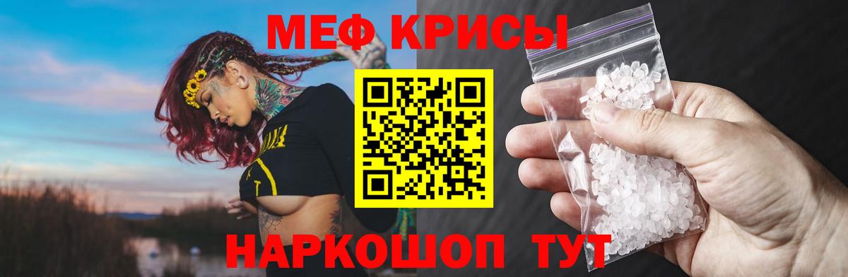 МЯУ-МЯУ mephedrone  МЯУ-МЯУ  купить наркотик  Вход с VPN  Большой Камень 