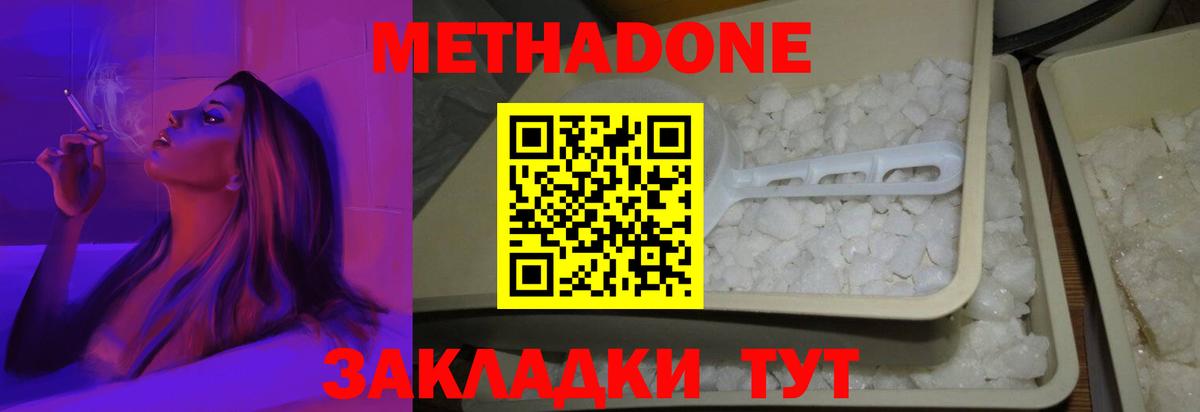 Большой Камень  Метадон мёд  Вход с VPN 