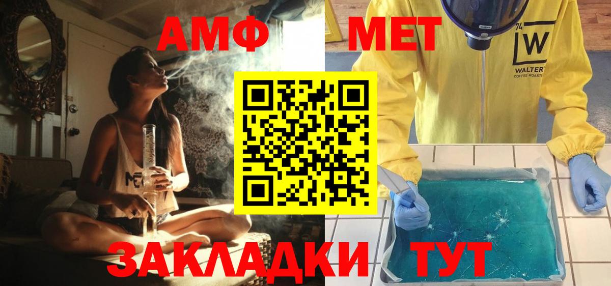 Метамфетамин Декстрометамфетамин 99.9%  МЕТАМФЕТАМИН  Большой Камень  Вход с VPN 