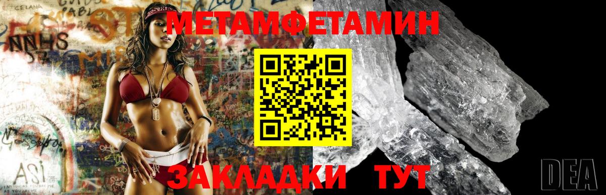 МЕТАМФЕТАМИН витя Большой Камень