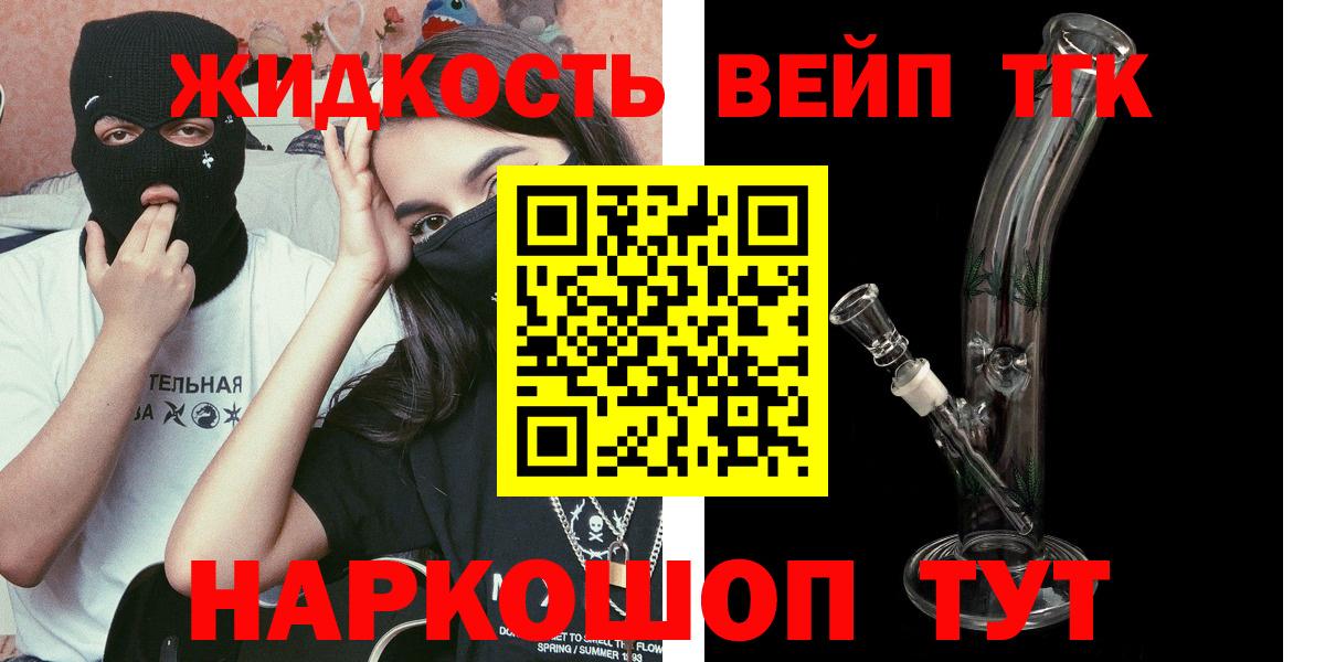ОМГ ОМГ зеркало  ТГК концентрат  даркнет сайт  Вход с VPN  Большой Камень  ТГК вейп с тгк 