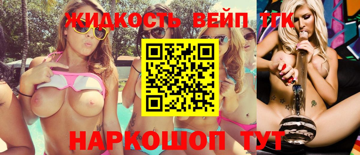 ТГК гашишное масло Большой Камень